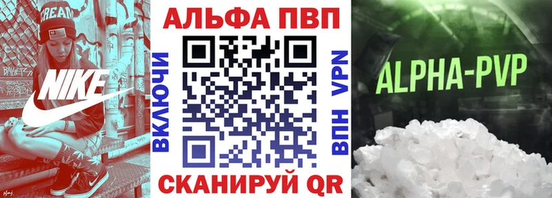 Alfa_PVP СК КРИС  даркнет состав  Эртиль 
