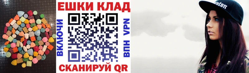 ЭКСТАЗИ таблы Эртиль