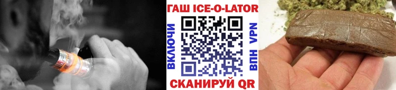 цены   Эртиль  Гашиш Ice-O-Lator 