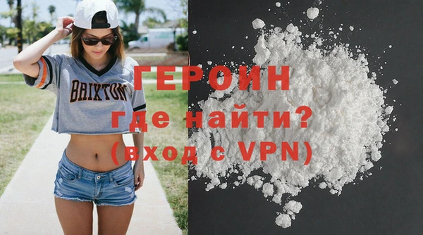 героин Майский