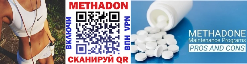 МЕТАДОН кристалл  Эртиль 